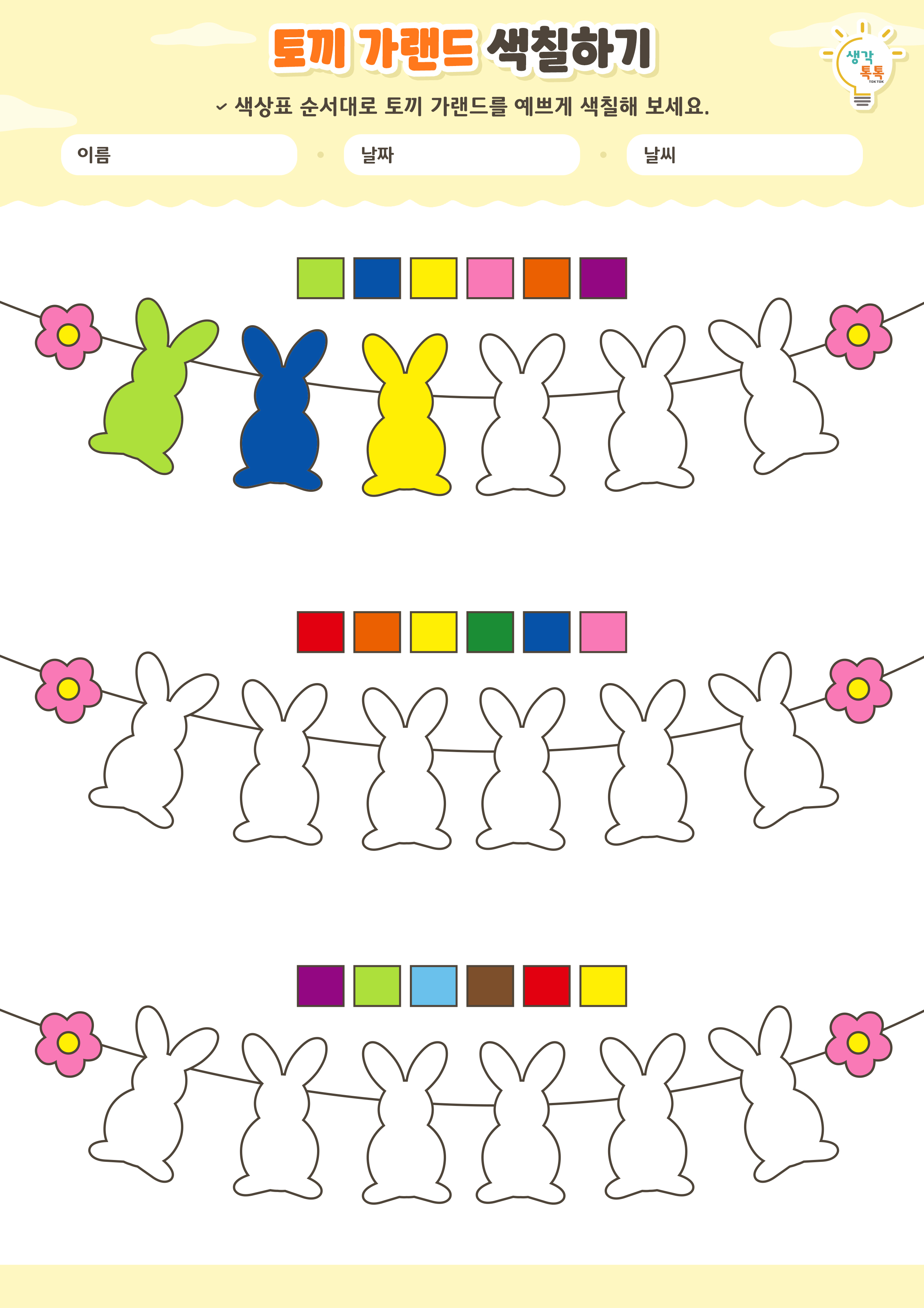 나의 가족 소개하기 활동지